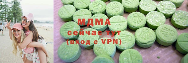 MDMA Абаза