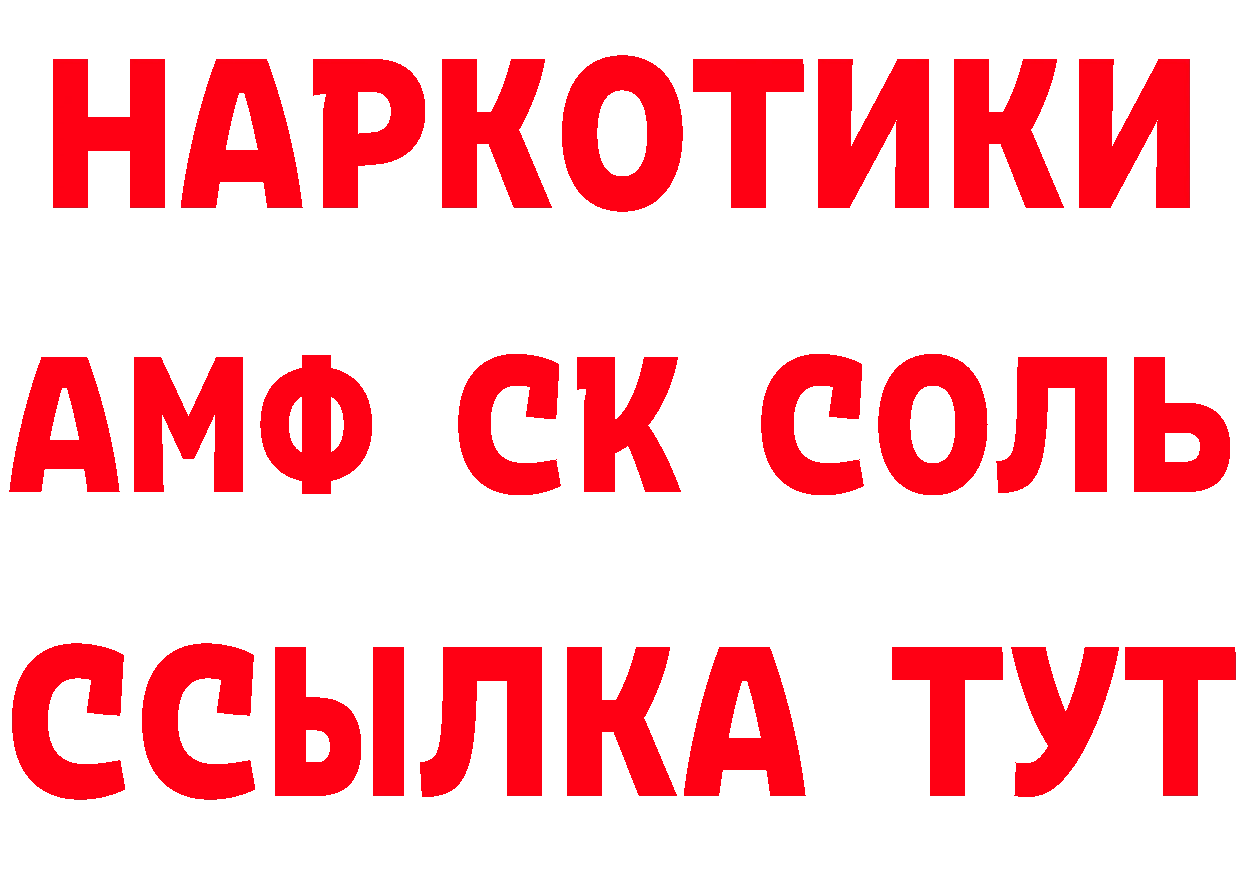 Бутират буратино как зайти дарк нет кракен Алагир