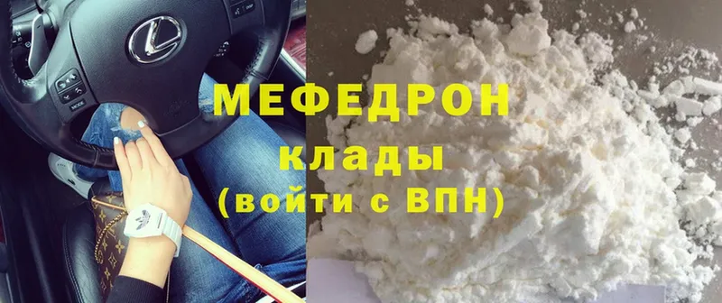 МЯУ-МЯУ mephedrone  Алагир 